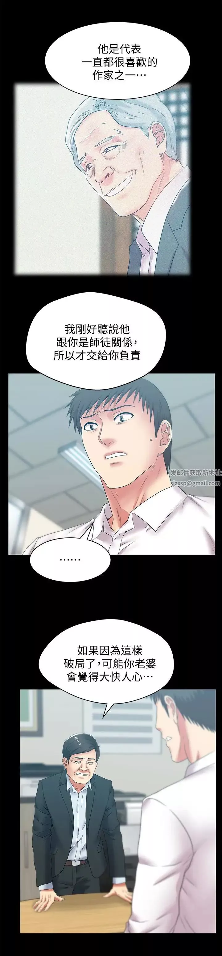 老婆的閨蜜第54話-智恩的大膽提議