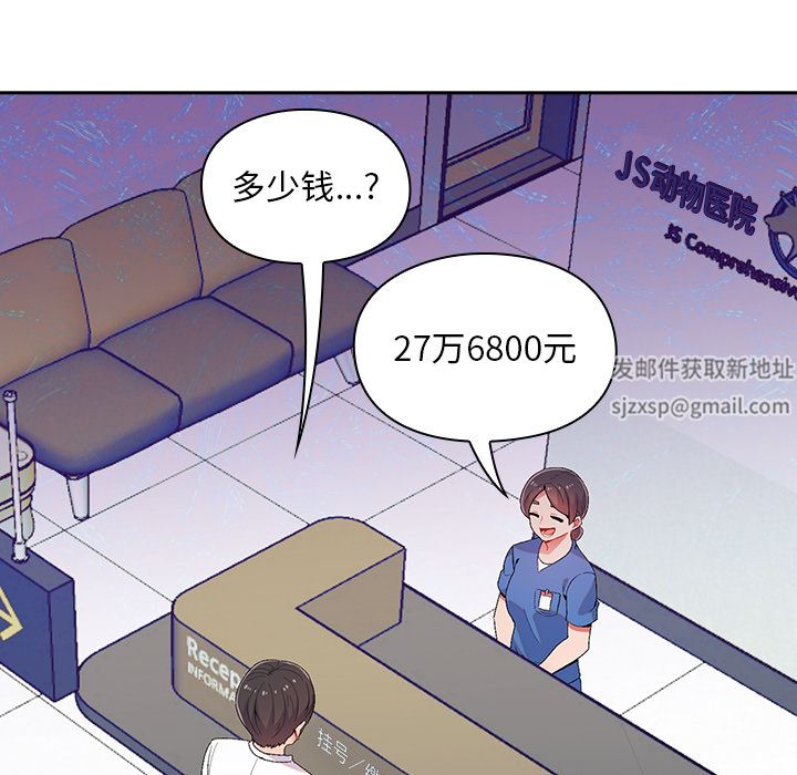 顽皮少女敏儿第1话