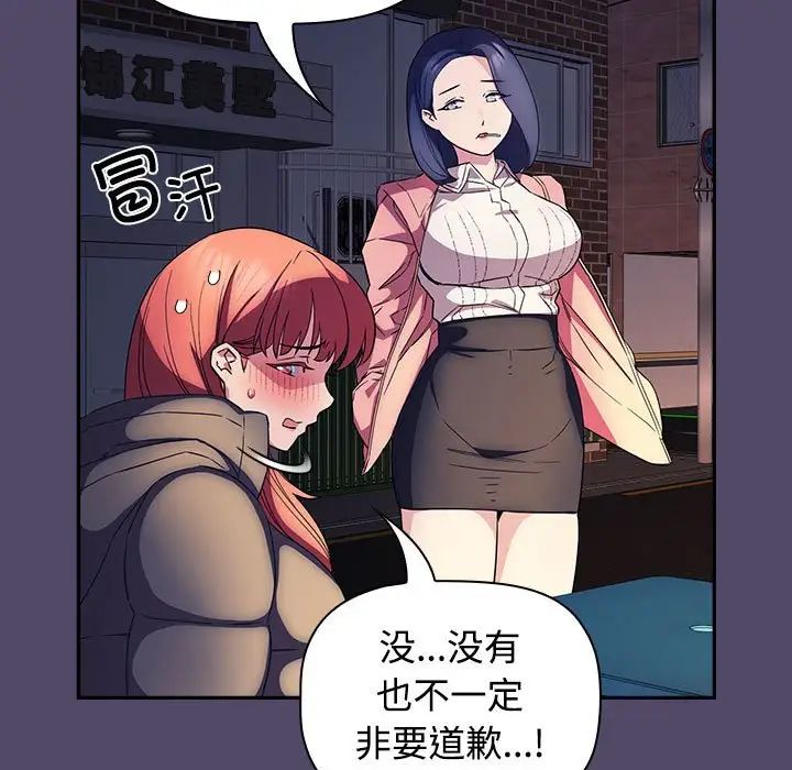 受害者联盟第15话