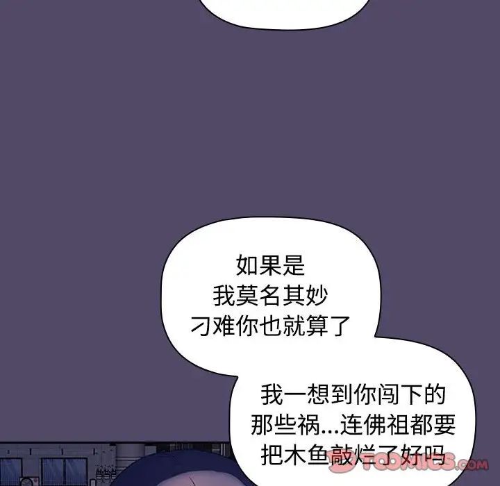 受害者联盟第15话