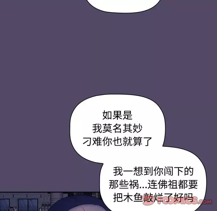 受害者联盟-第15话 - 图片 42