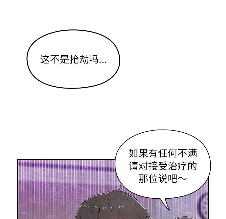 顽皮少女敏儿第1话