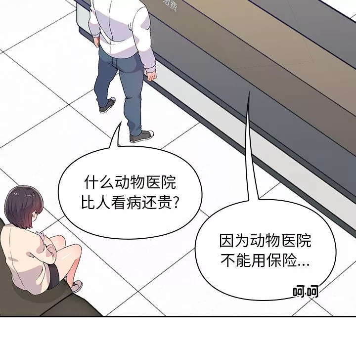 顽皮少女敏儿-第1话 - 图片 28