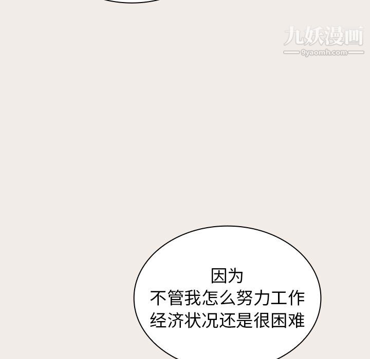 组长的小秘密第20话