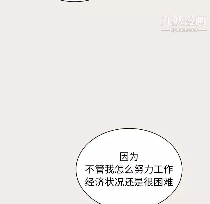 組長的小秘密第20話