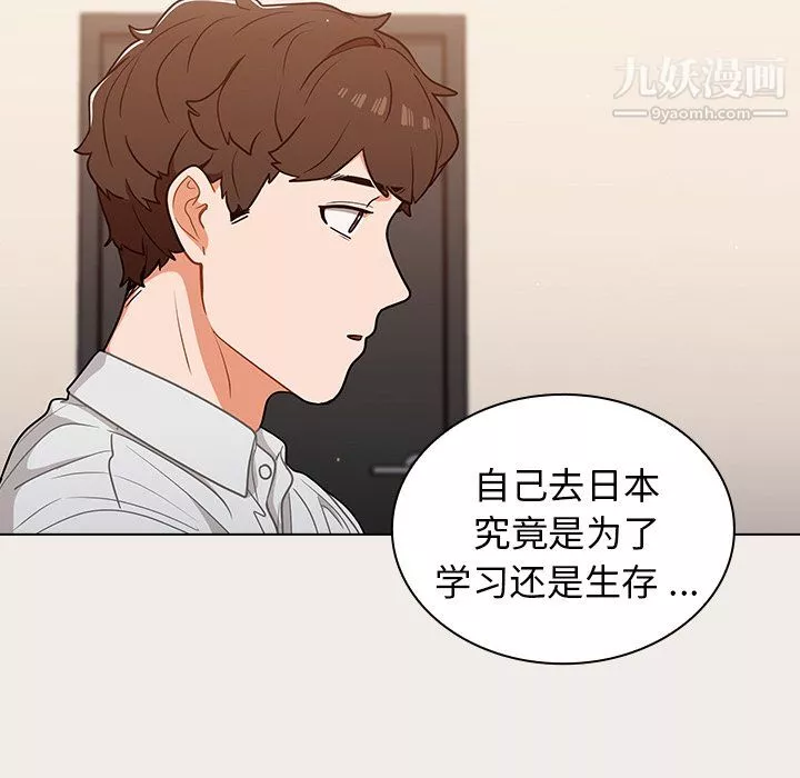 組長的小秘密第20話