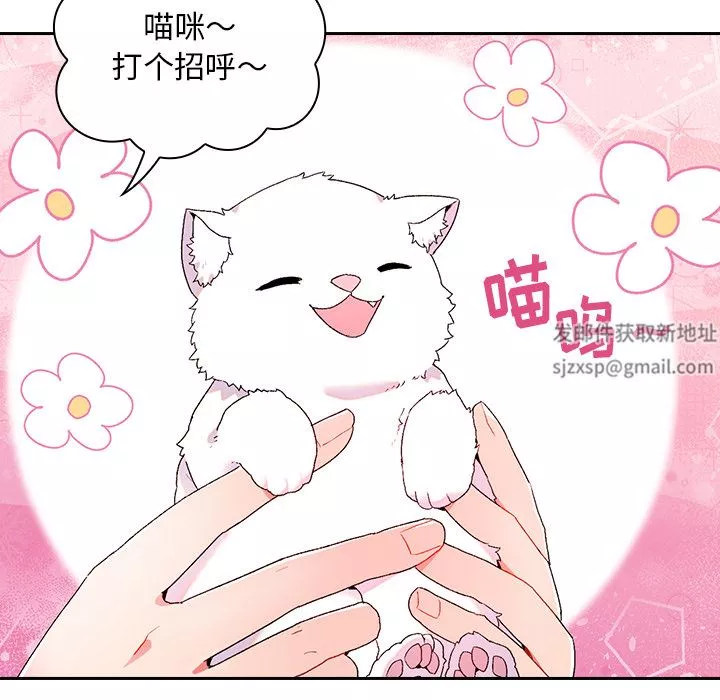 顽皮少女敏儿-第1话 - 图片 31
