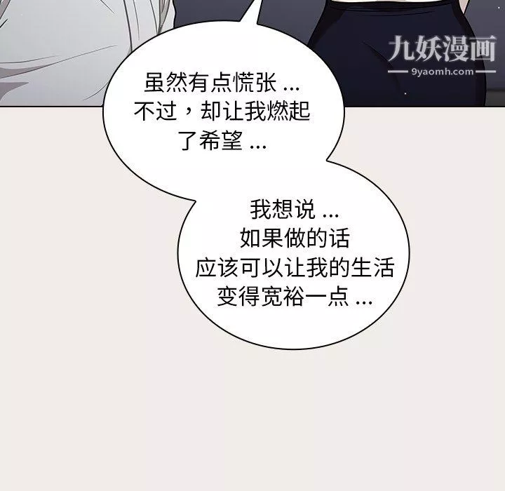 組長的小秘密第20話