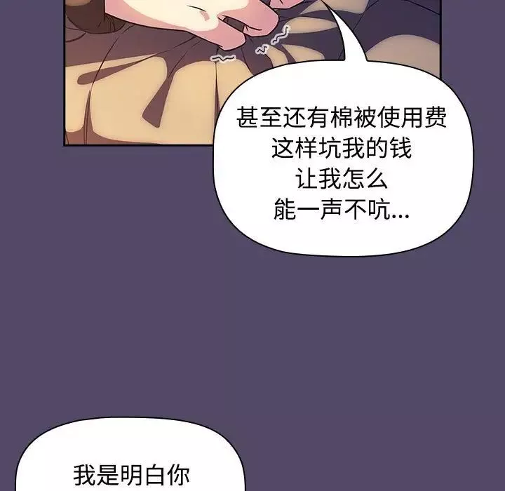 受害者联盟第15話