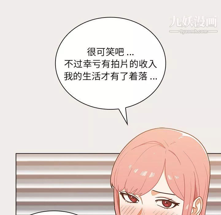 组长的小秘密-第20话 - 图片 42
