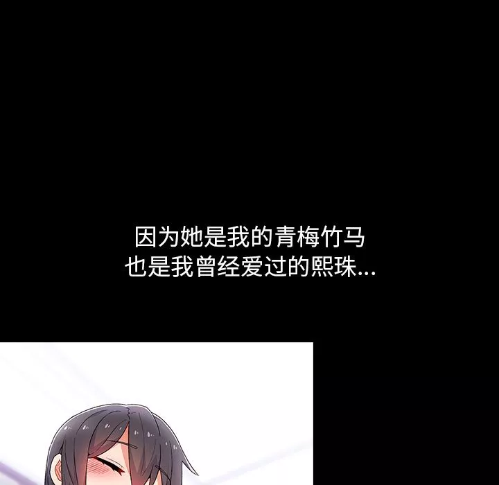 顽皮少女敏儿-第1话 - 图片 40