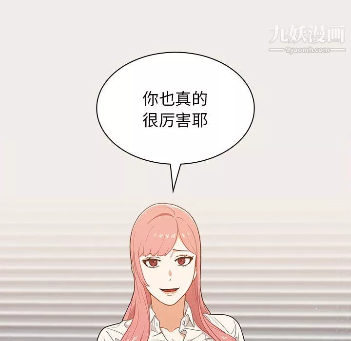 組長的小秘密第20話