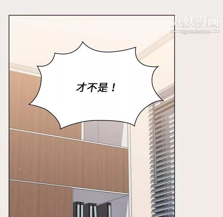 組長的小秘密第20話