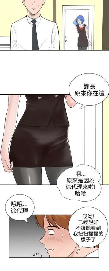 Dreamgirl第23话