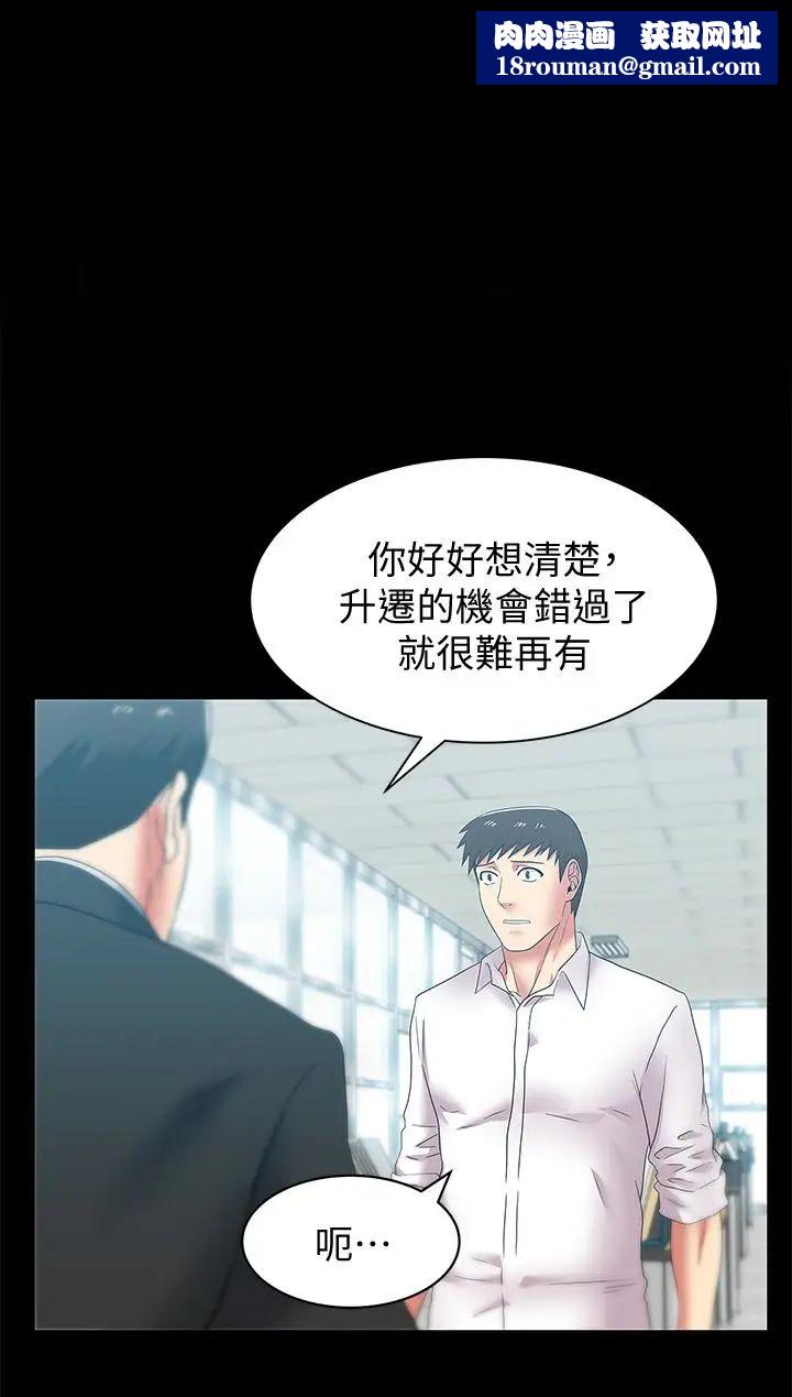 老婆的闺蜜第55话-你和我都疯了