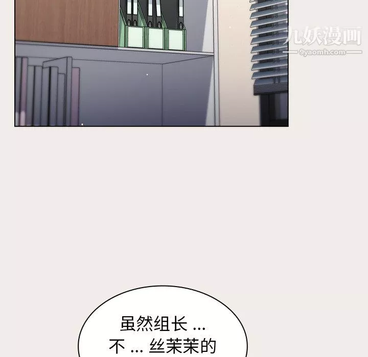组长的小秘密-第20话 - 图片 49