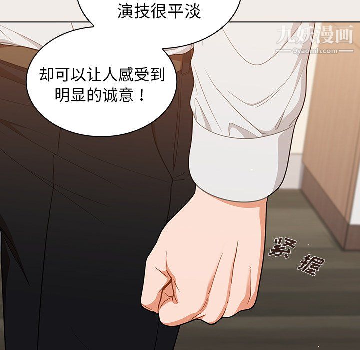 组长的小秘密第20话