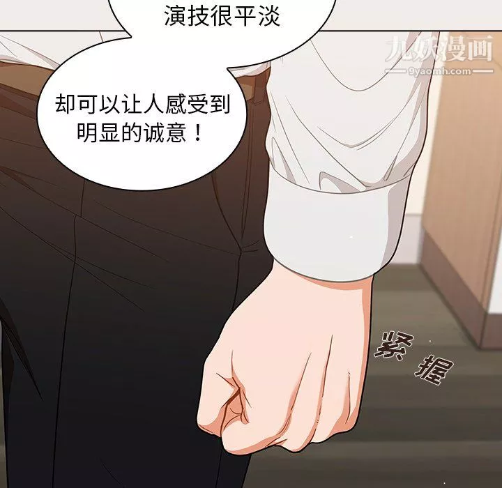 組長的小秘密第20話