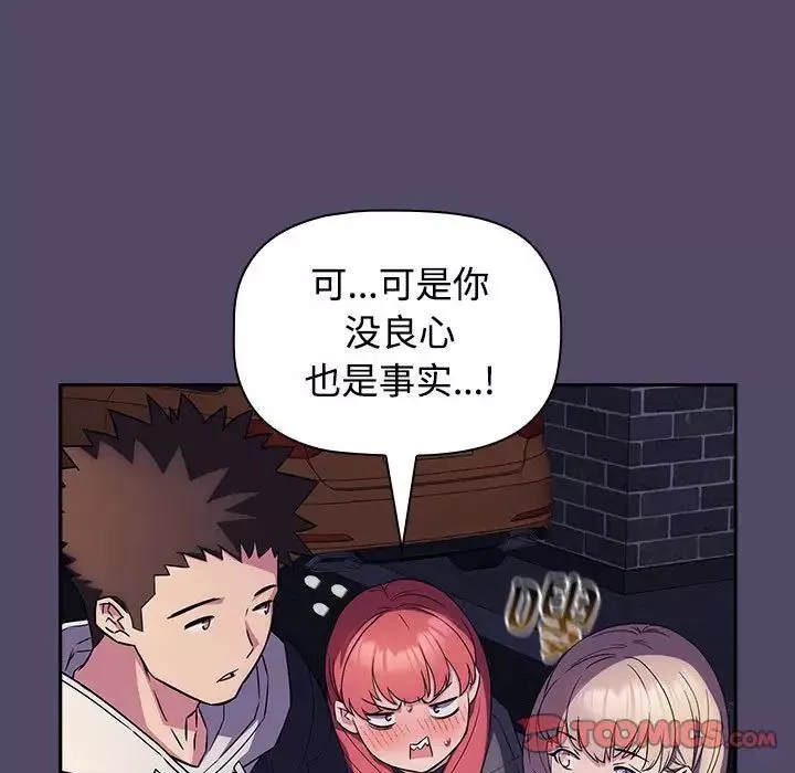 受害者联盟-第15话 - 图片 57