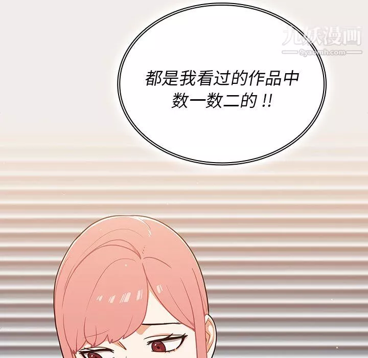 組長的小秘密第20話