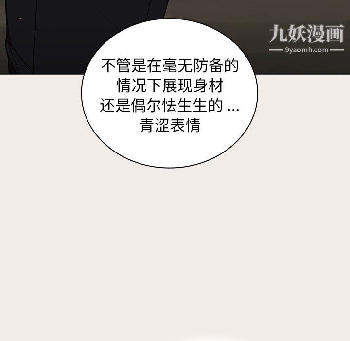 组长的小秘密第20话