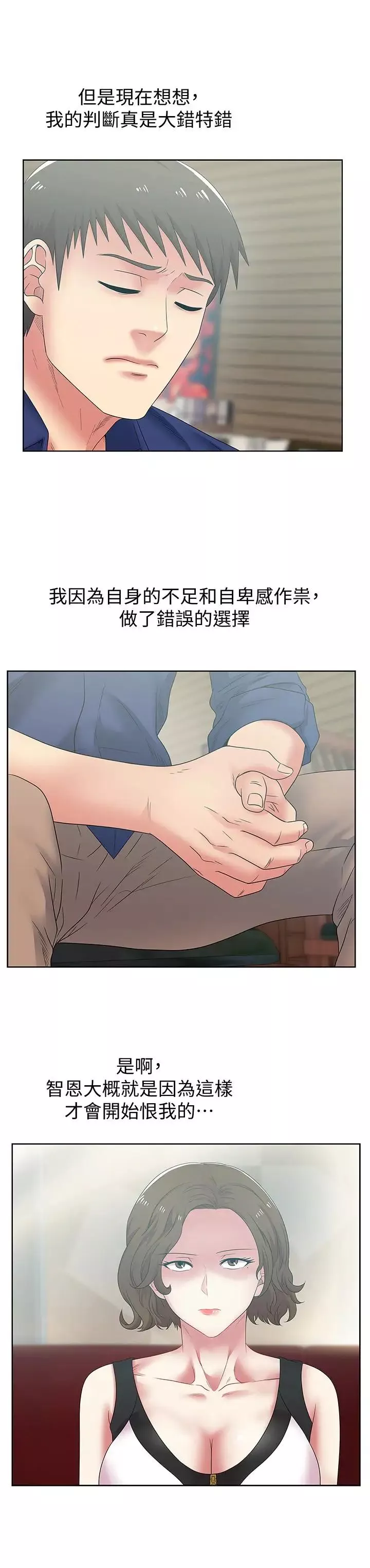老婆的閨蜜第55話-你和我都瘋了