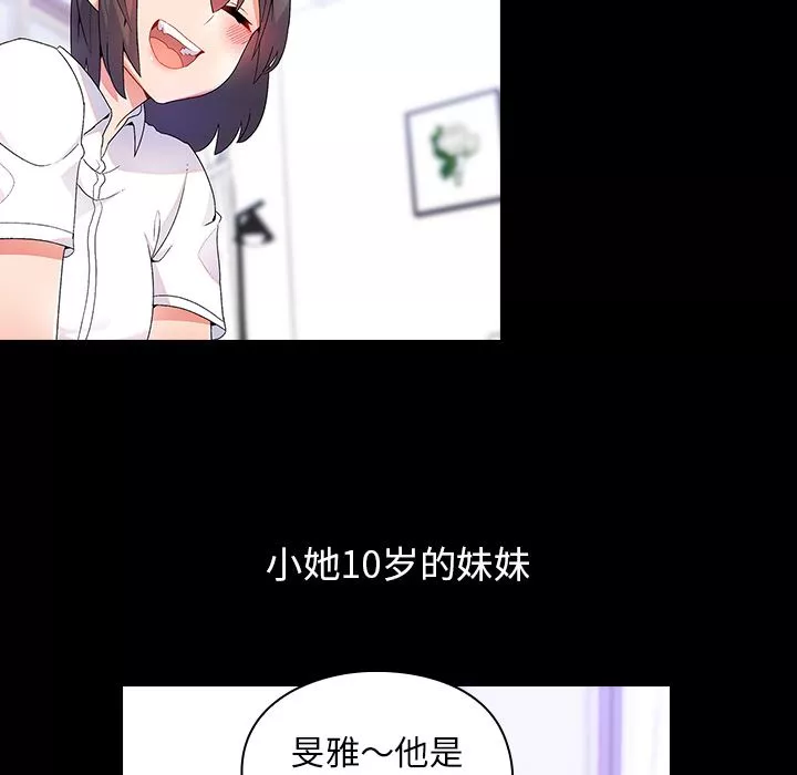 頑皮少女敏兒第1話