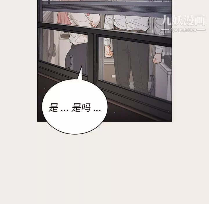 組長的小秘密第20話