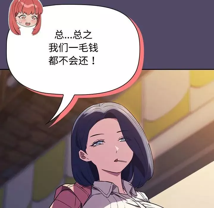 受害者联盟第15話