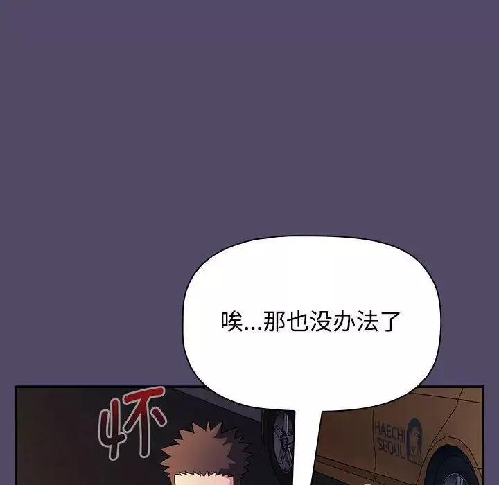 受害者联盟第15話