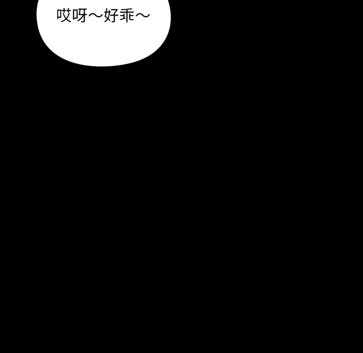 顽皮少女敏儿-第1话 - 图片 45