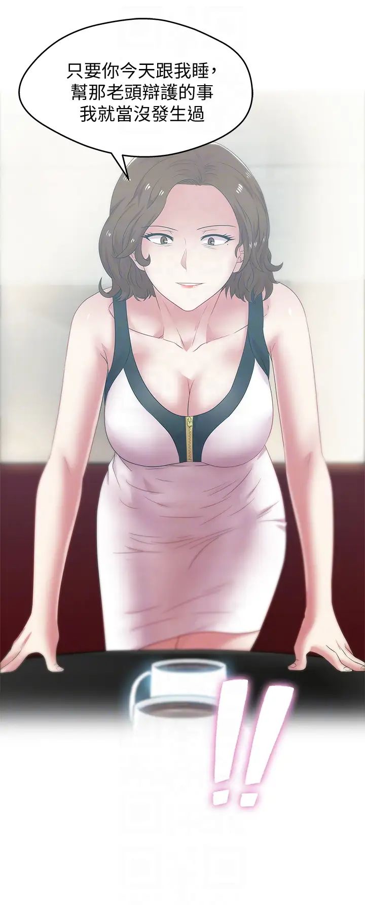 老婆的閨蜜第55話-你和我都瘋了