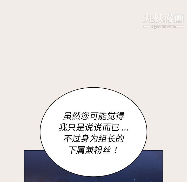 组长的小秘密第20话