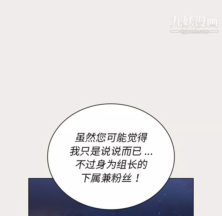 組長的小秘密第20話