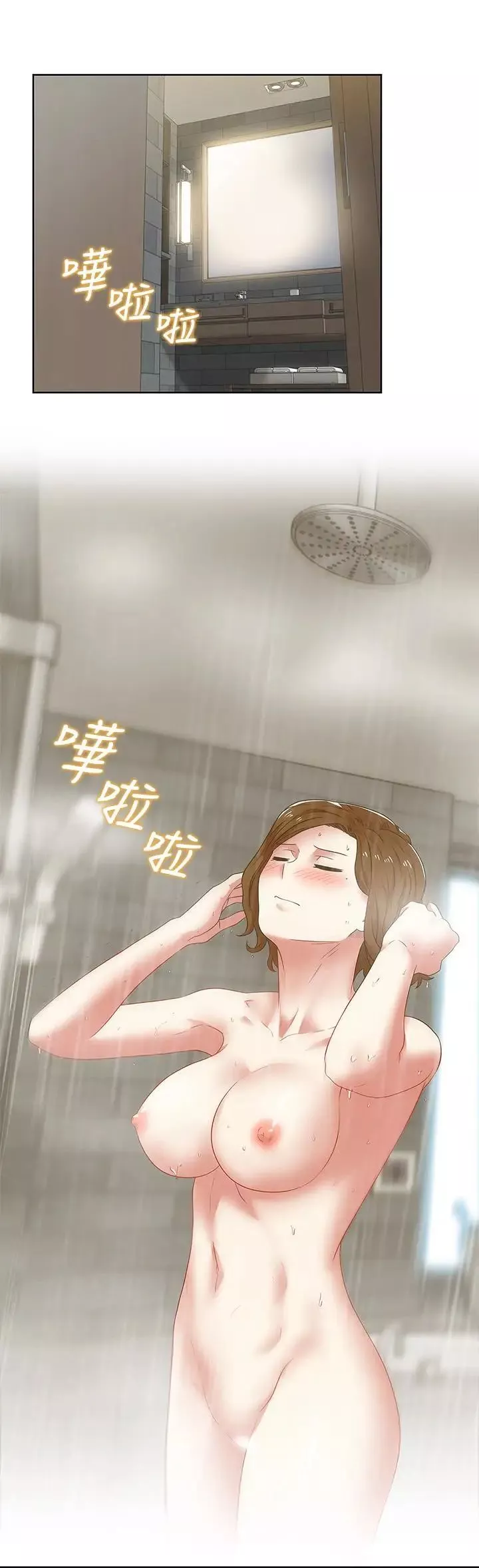 老婆的閨蜜第55話-你和我都瘋了