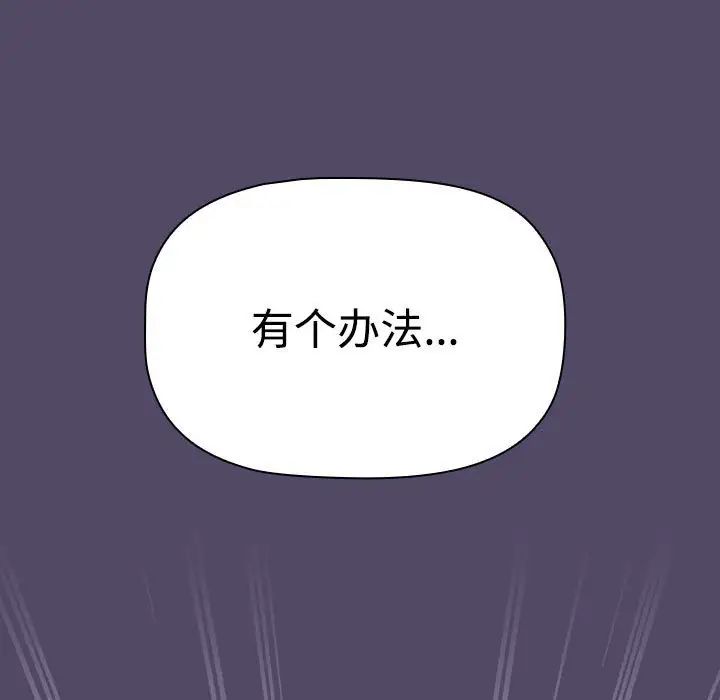 受害者联盟第15话
