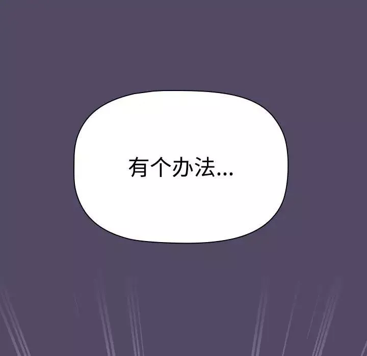 受害者联盟第15話