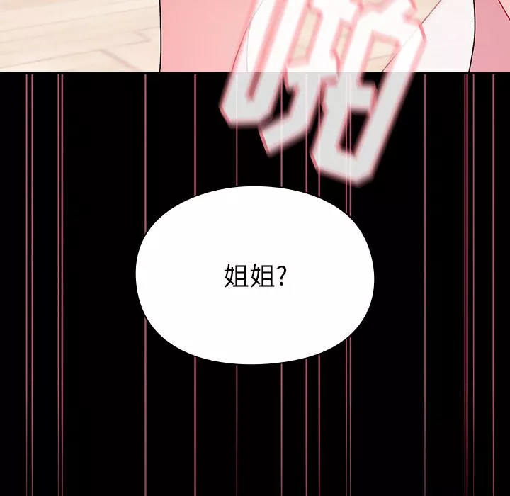 顽皮少女敏儿-第1话 - 图片 53