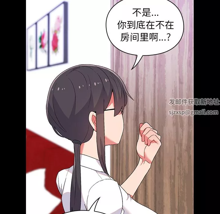 顽皮少女敏儿-第1话 - 图片 55
