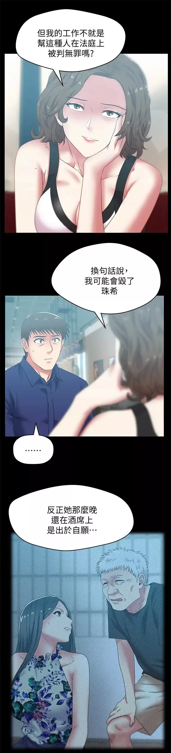 老婆的闺蜜-第55话-你和我都疯了 - 图片 14