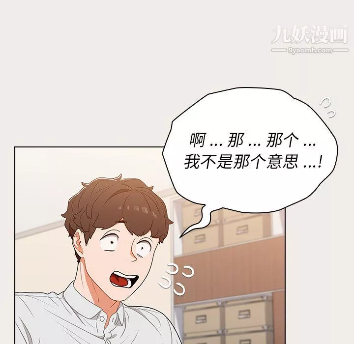 组长的小秘密-第20话 - 图片 69