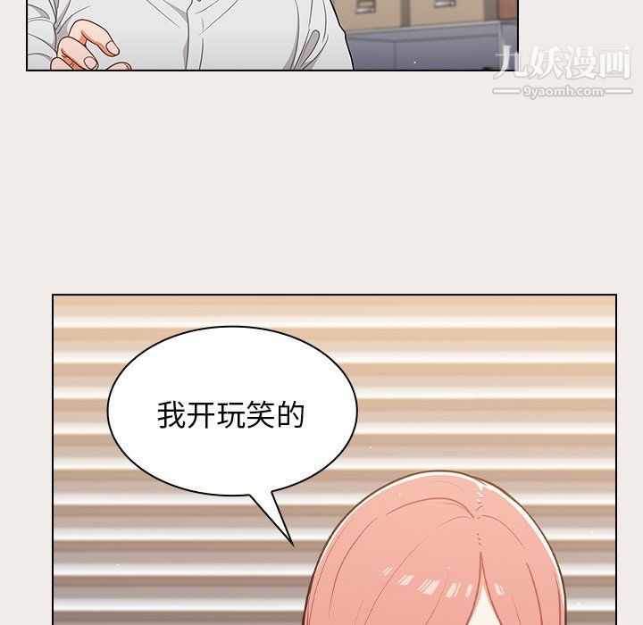 组长的小秘密第20话