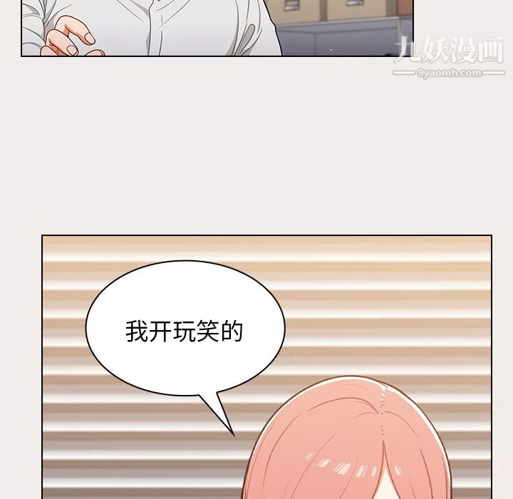 组长的小秘密-第20话 - 图片 70