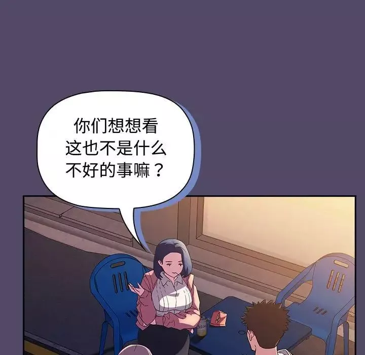 受害者联盟-第15话 - 图片 77