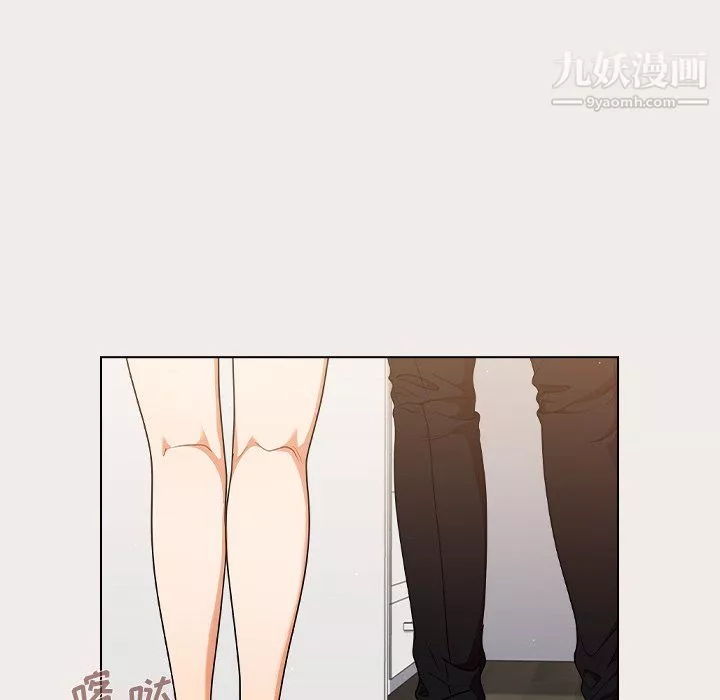 組長的小秘密第20話
