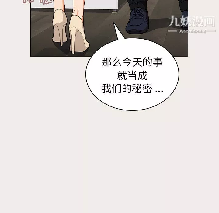 组长的小秘密-第20话 - 图片 73