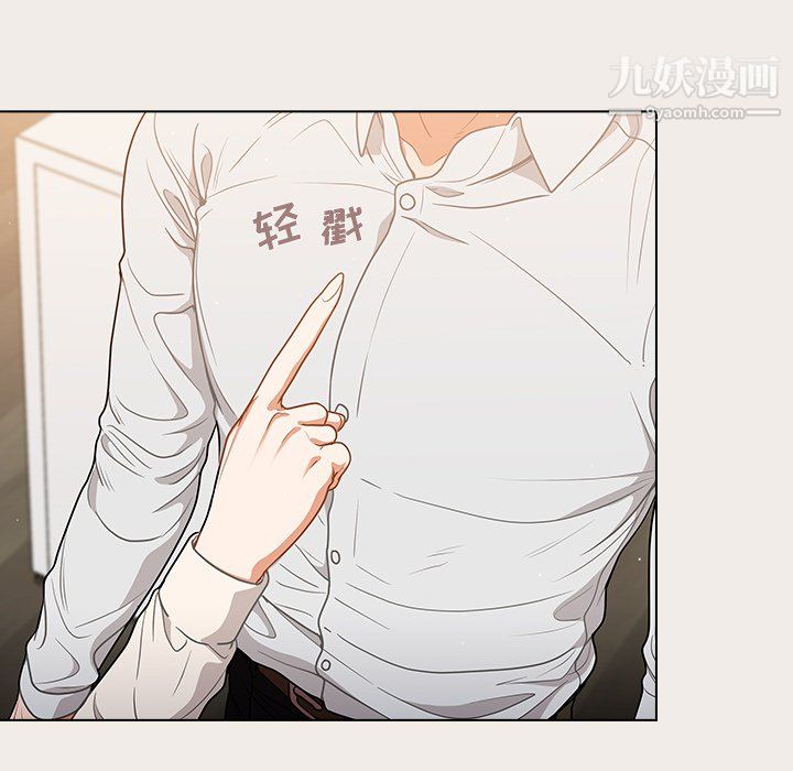 组长的小秘密第20话