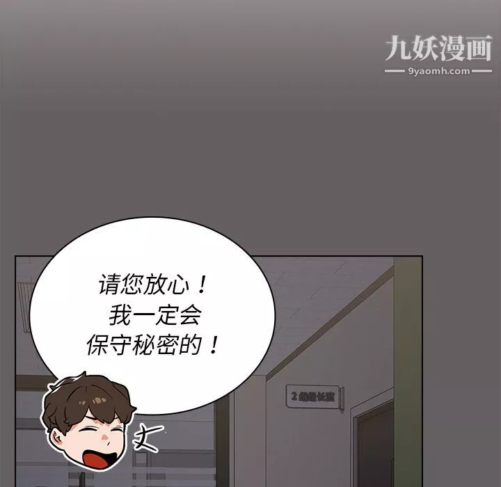 組長的小秘密第20話