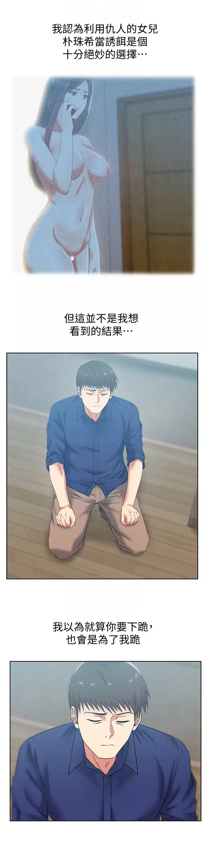老婆的閨蜜第55話-你和我都瘋了