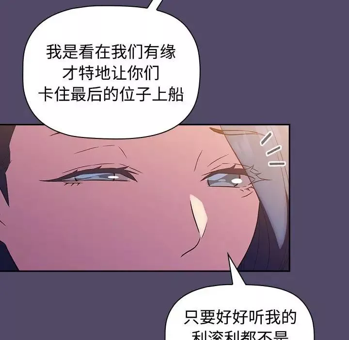 受害者联盟第15話